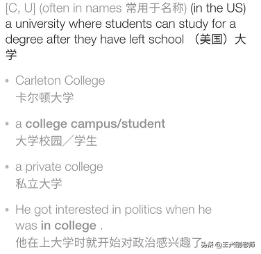 为啥国内大学名称普遍迷恋university，民办也不愿意用college？