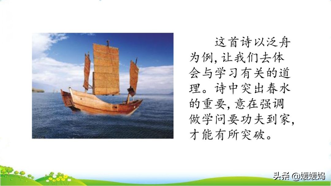 部编版语文五年级上册教材课后习题参考答案