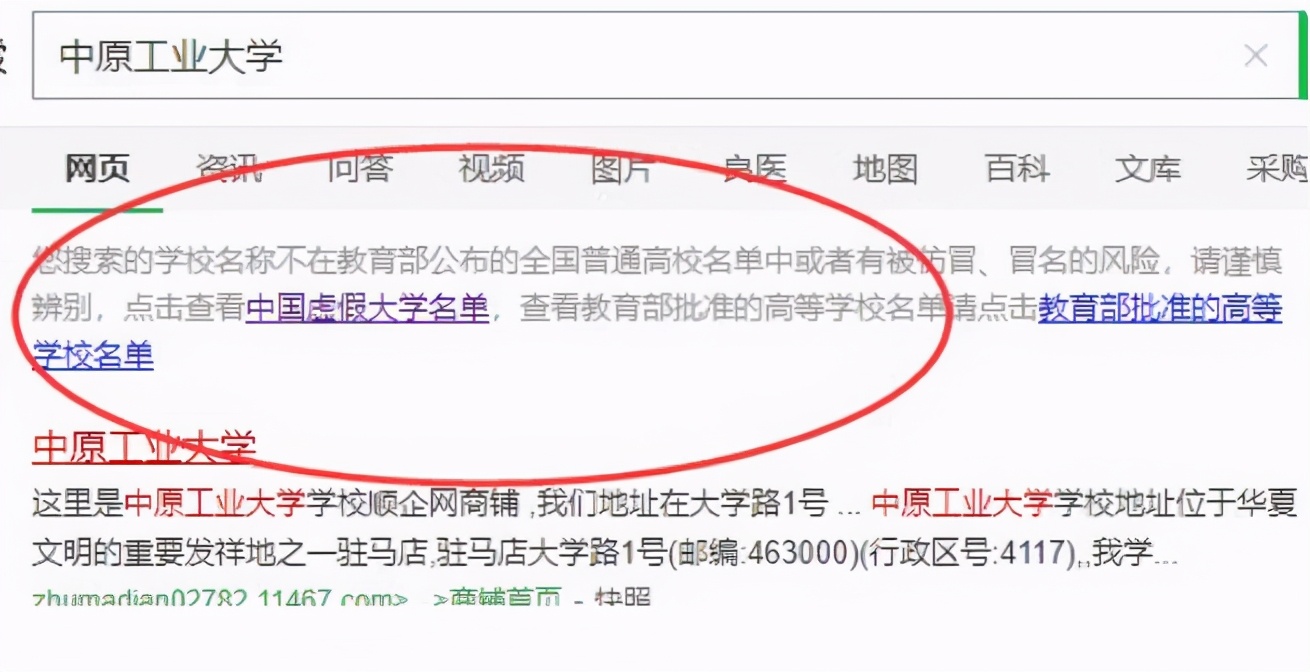 河南这一所“野鸡大学”遭曝光，坑害大学生，毕业证一文不值