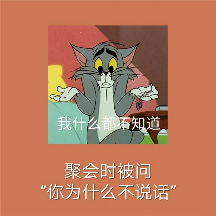 表情包 卡通老鼠杰瑞式惊讶