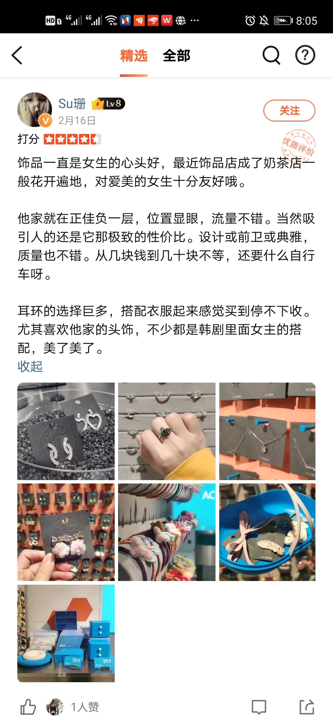 这些饰品集合店好火！有明星同款、INS爆款，瞄准Z世代