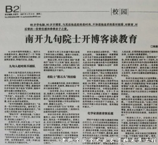 没留过学、没博士学位却当选院士！他90岁还给本科生上课，创下我国这项记录！