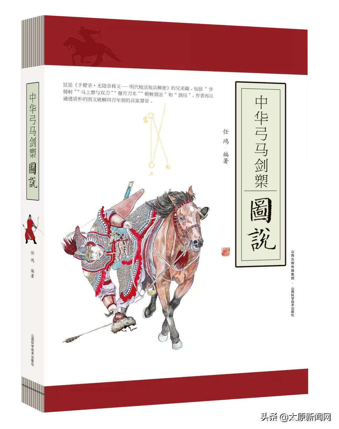 山西省新闻出版局2021年“书香漫晋·国庆季”优秀图书推荐