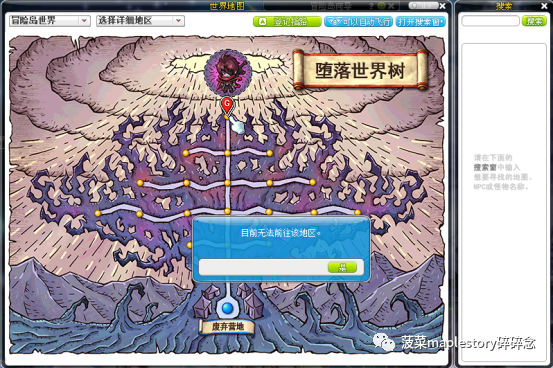 冒险岛BOSS攻略之黛米安