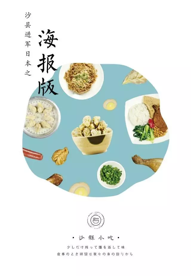 沙县小吃,新门店设计变高级?!网友:是我吃不起的样子