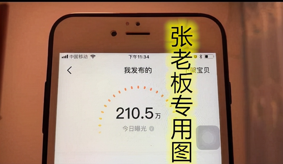 我在闲鱼发布产品10分钟内就出单，怎么做到的？