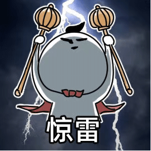 超火表情包：惊雷！这通天修为天塌地陷紫晶锤！