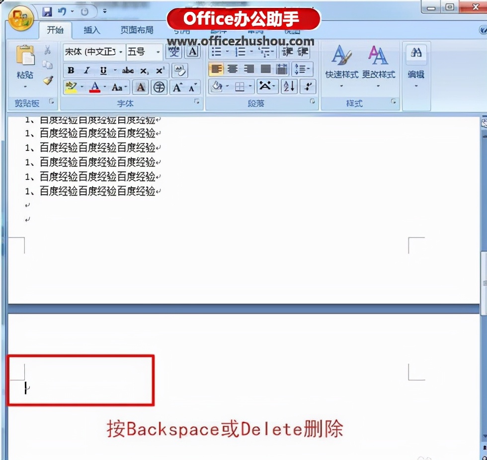 删除Word空白页的六种方法(word多余的空白页怎么删除)