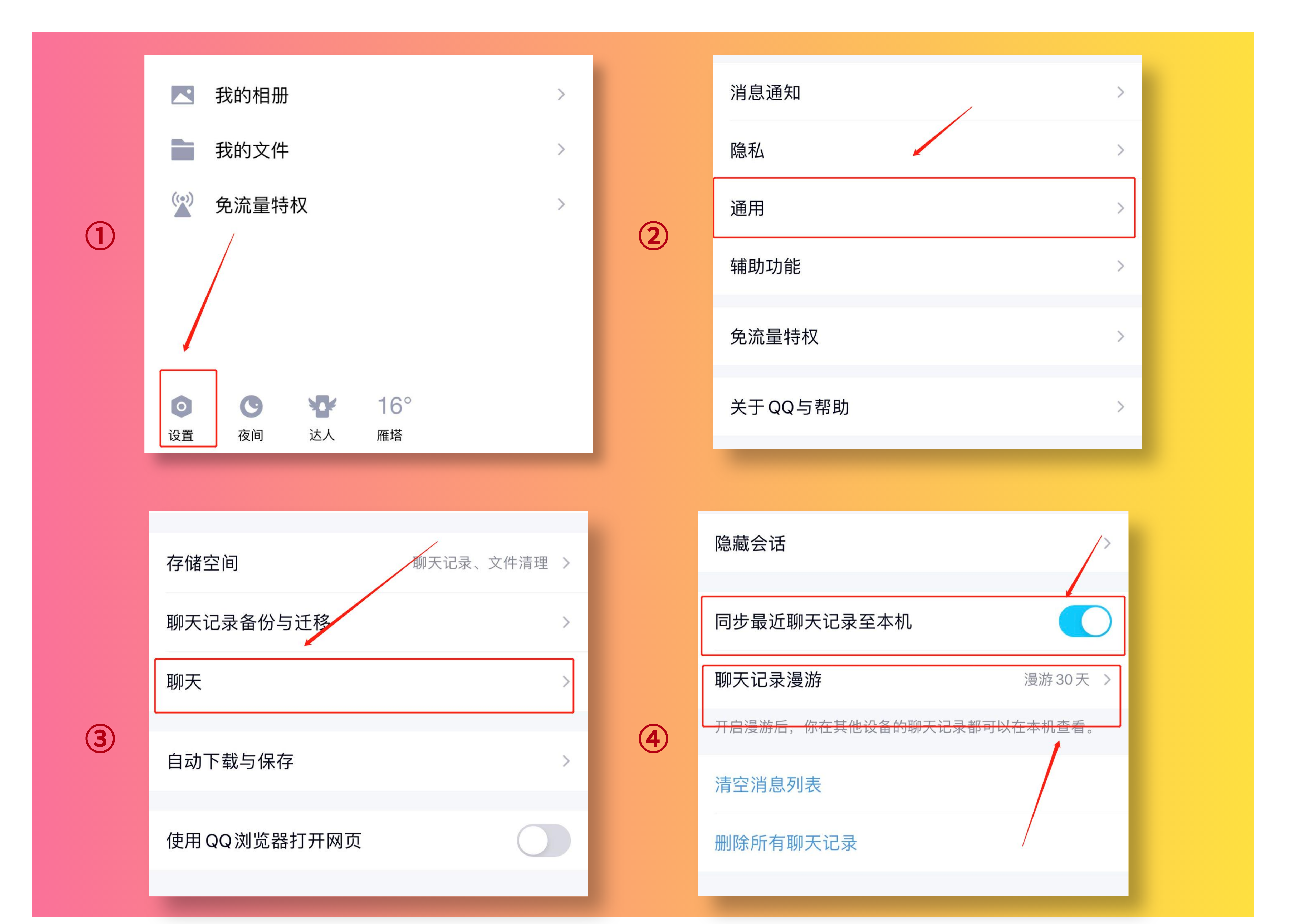 手机QQ聊天记录被误删怎么办？快试试这几个技巧，马上帮你恢复