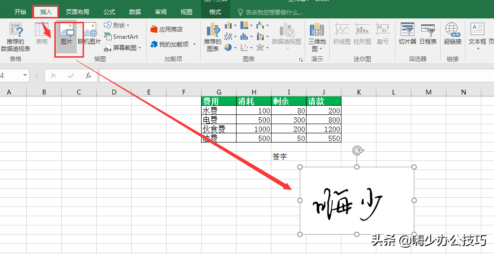 教你使用excel制作电子签名和电子章(excel怎么套电子章)