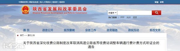 1月1日起货车按轴收费正式实施，各地标准不同，你觉得涨价了吗？