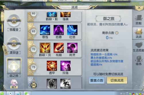 镇魔曲手游：萌新玩家要如何快速上手，之新手进阶攻略篇
