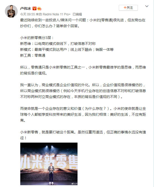 小米搞了六年的大战略！迎接零售业变革，“新零售”成破局关键