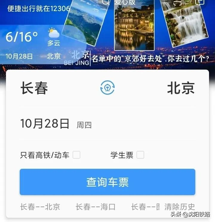 电话订火车票怎么订,电话订火车票怎么订?