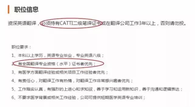 加薪、落户、就业……一文就让你了解CATTI证书的含金量