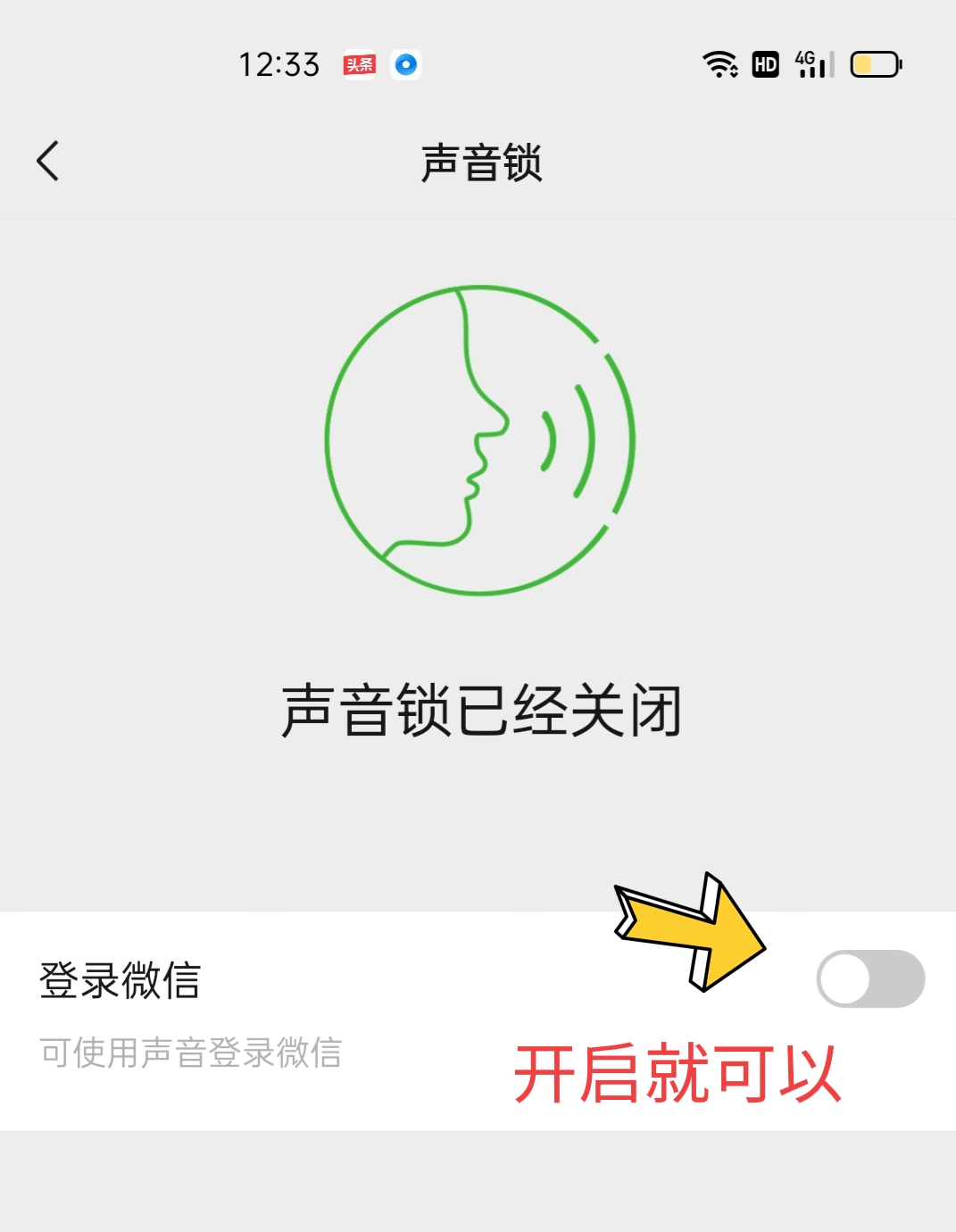 微信忘记密码登录不上怎么办？有三种办法可以找回，非常简单实用