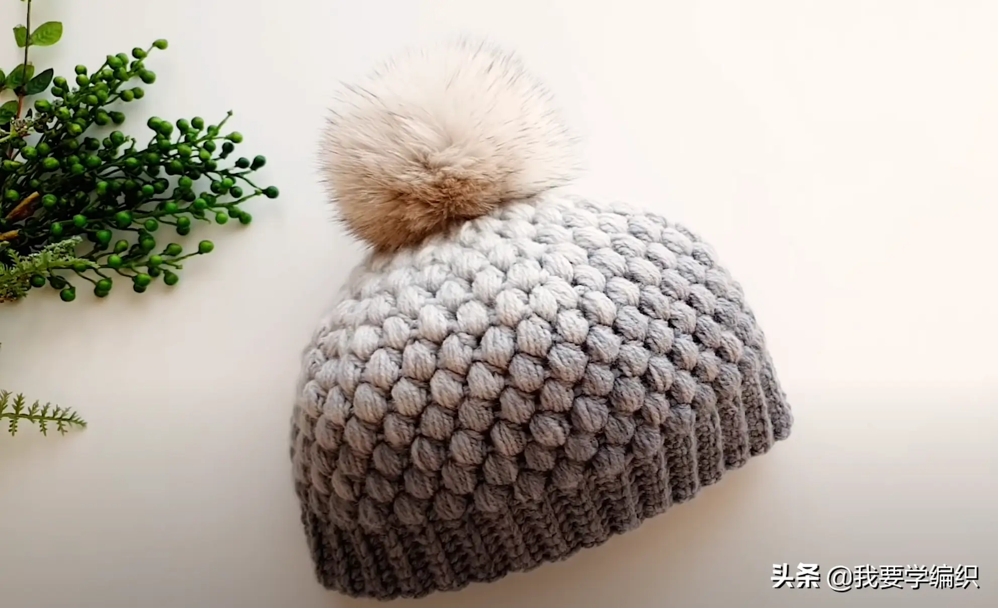 想要漂亮帽子不用买，学习编织自己就能钩一个，枣针帽教程送达