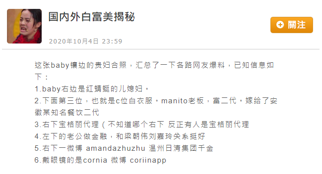 费尽心思挤进贵妇圈？钮钴禄·杨颖人脉不断升级，野心到底是啥？