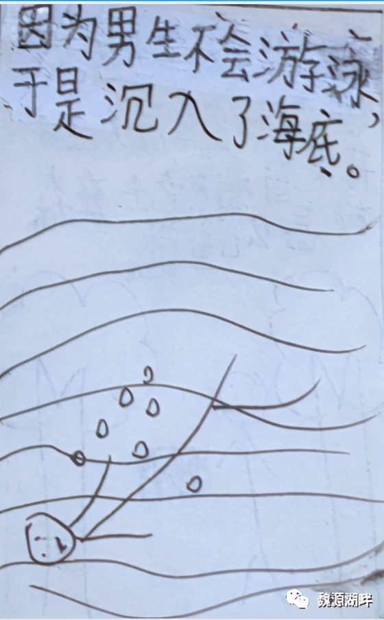 隆回9岁女孩和她们的漫画版爱情故事，令人叫绝