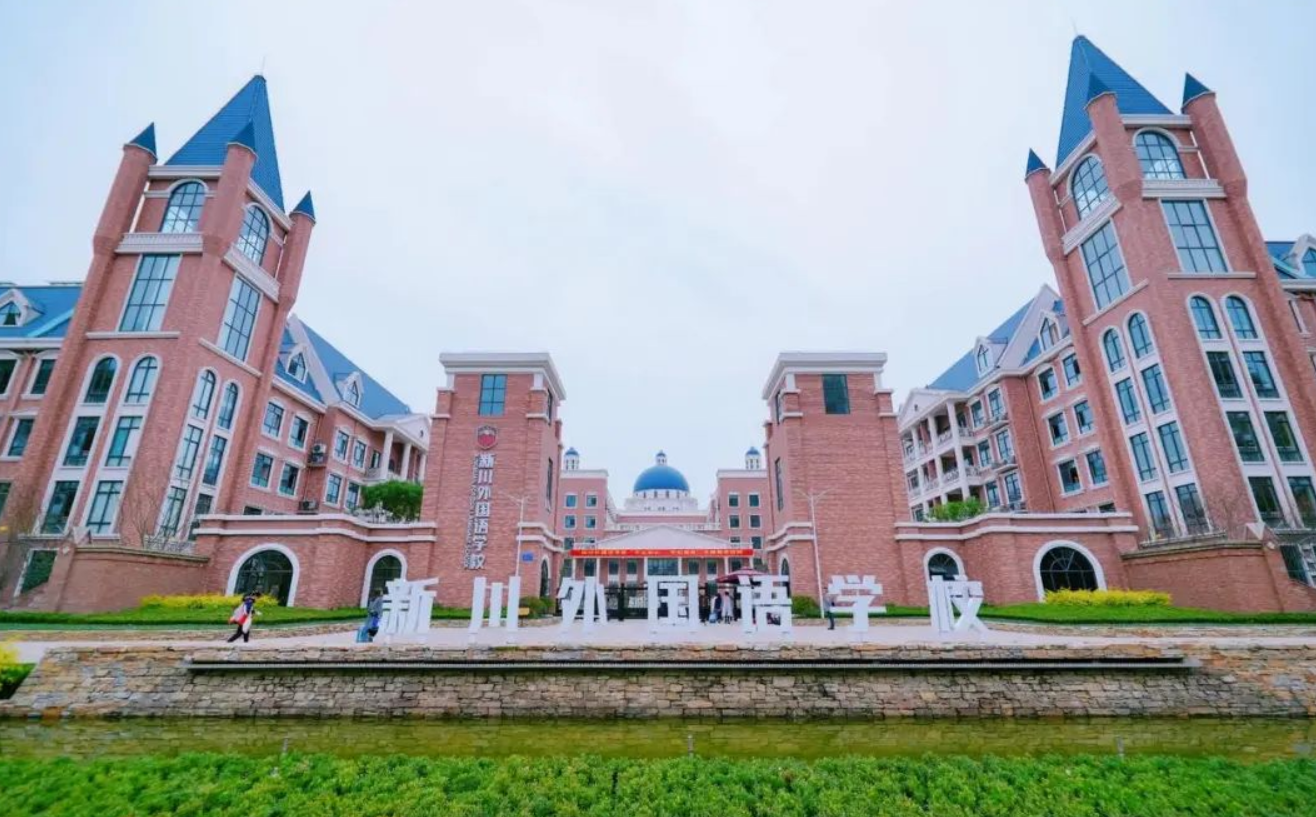 选对学校，从小学到高中一路直升！成都这些十二年一贯私立请收好