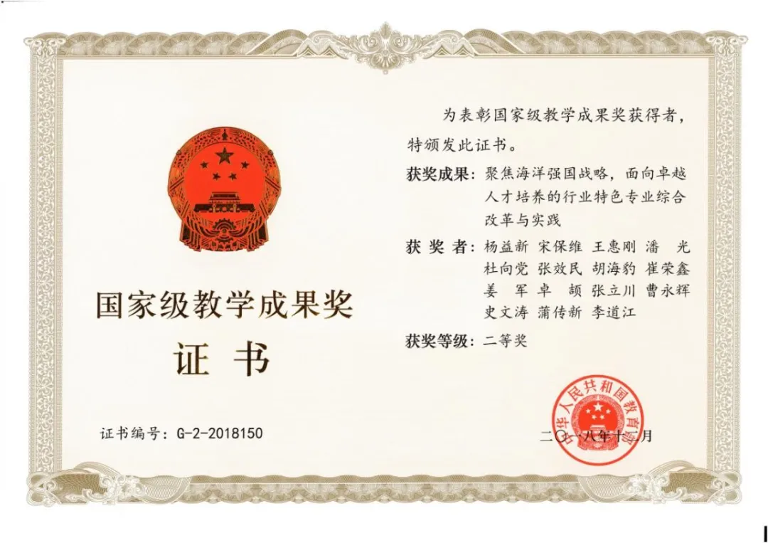 西北工业大学航海学院简介