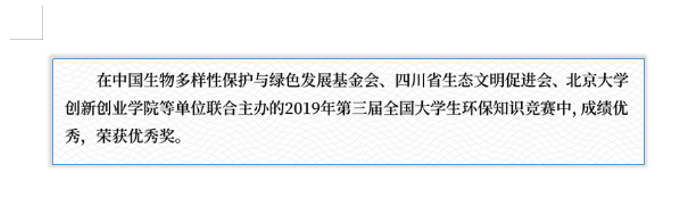 Word怎么识别图片里的文字(word怎么识别图片文字)