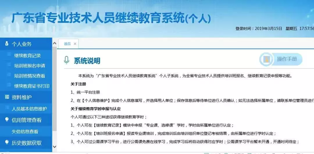 没参加继续教育的会计注意了!部分省市6月30日截止