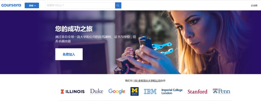 微课｜慕课｜付费课-在线课程学习平台-精选