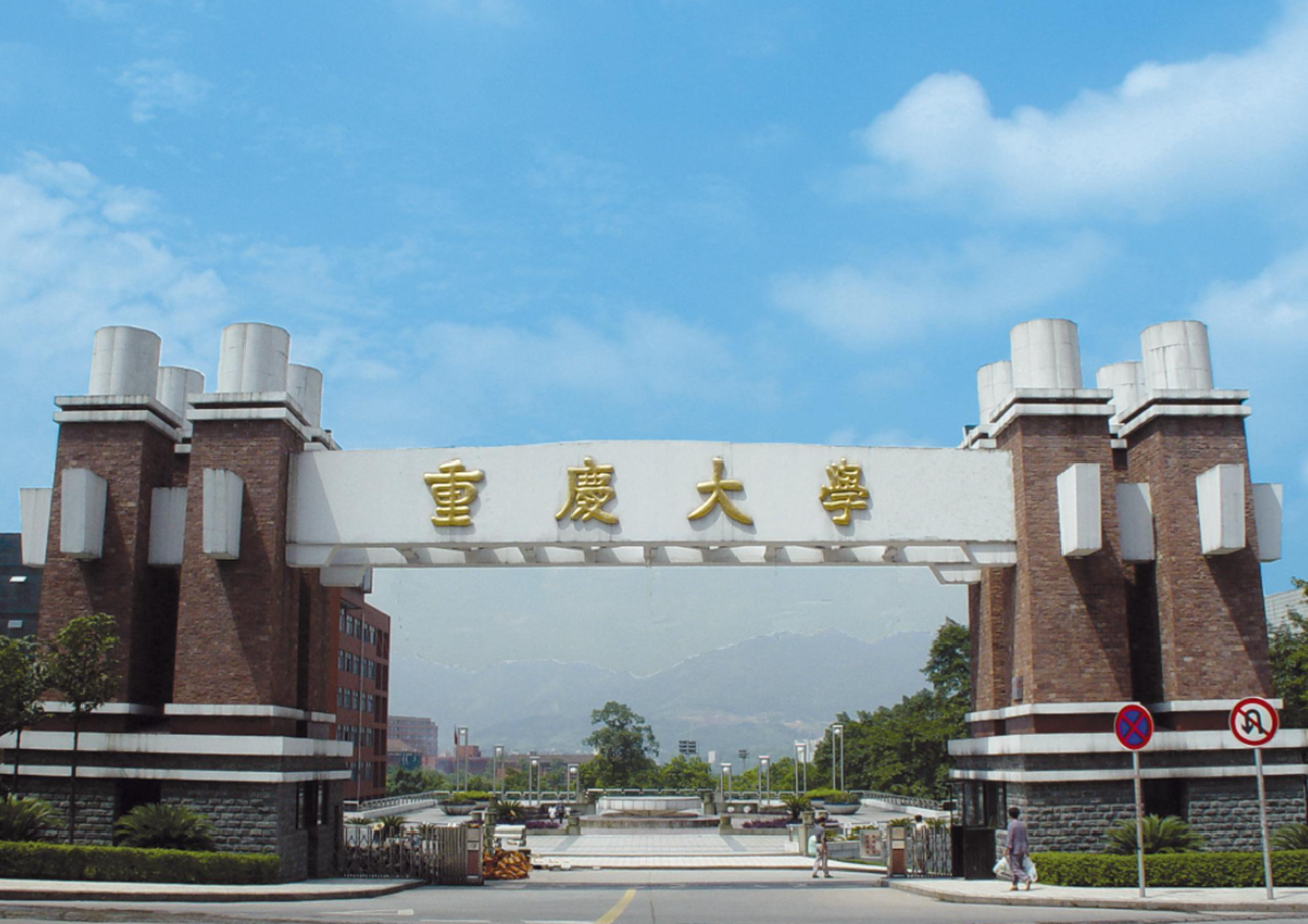 第二轮双一流名单敲定？深圳大学最有戏，重庆大学可危险了