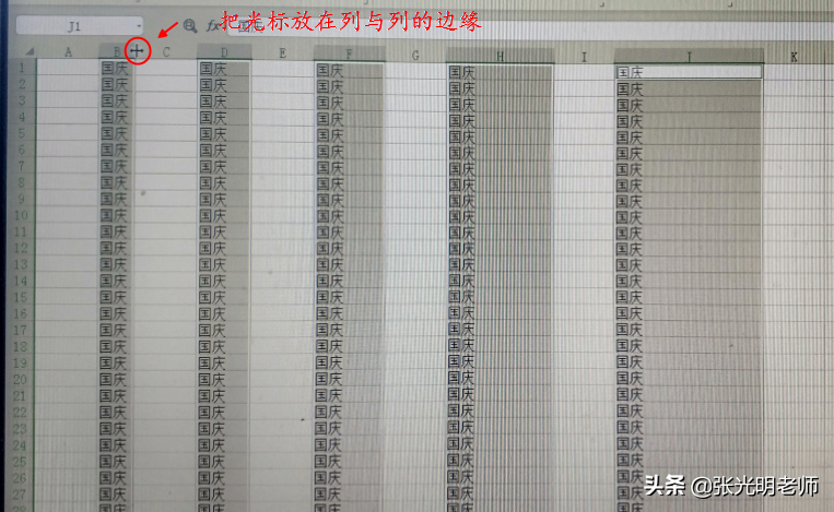 Excel表格中不相邻的列，如何使其列宽保持一致？
