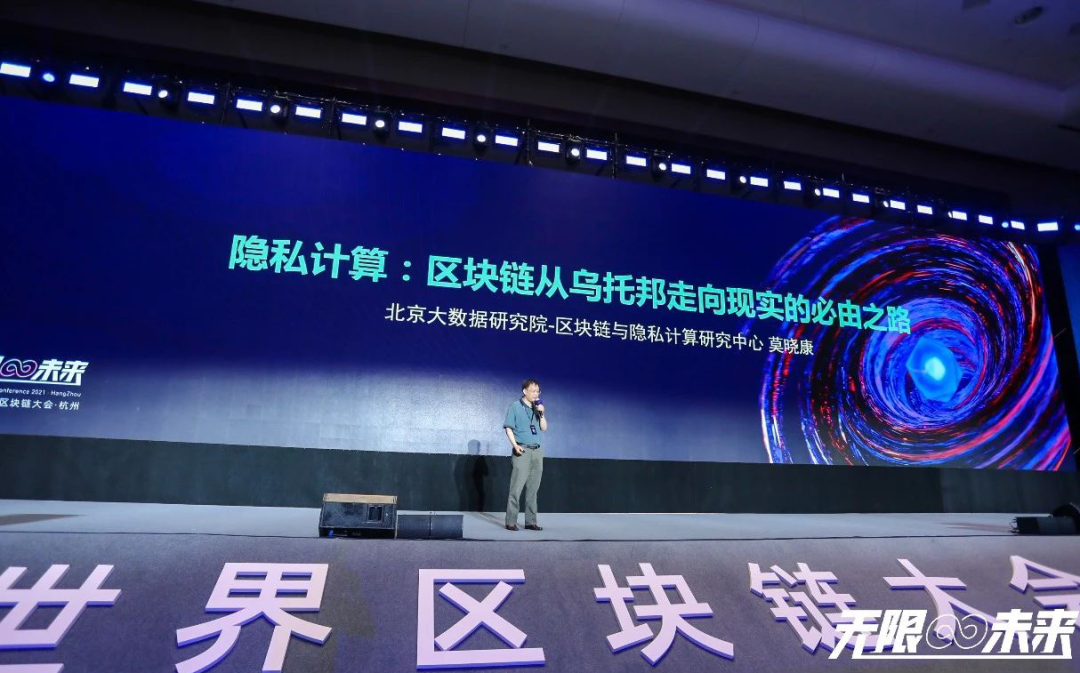 “2021世界区块链”比特币中国创始人杨林科为IPFS&Filecoin发声