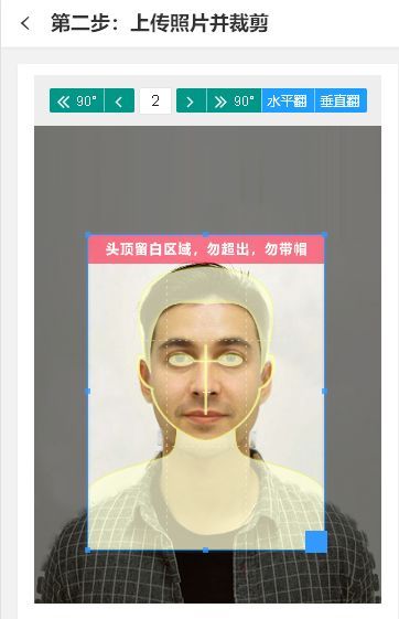手机搞定！山东省高考报名流程及高考报名照片采集轻松处理