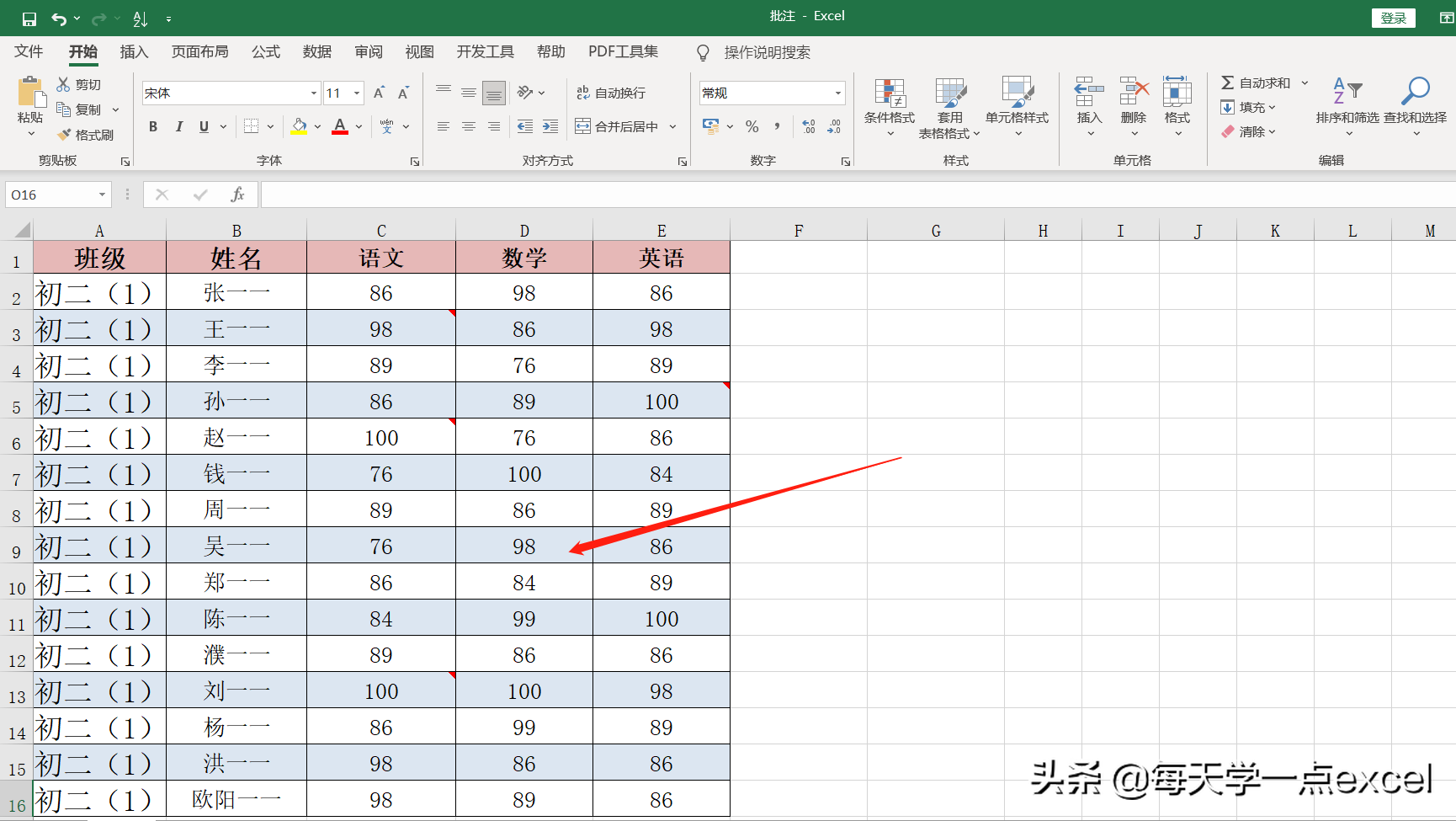 在excel表格中如何批量删除批注(excel中怎么批量删除批注)