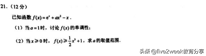 「2020高考理数学全国卷一」，大题部分解析，确实很有难度