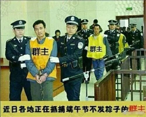 群主发粽子表情包