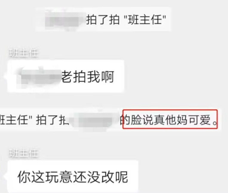 搞笑拍一拍(家长群又翻车了，“微信拍一拍”引发爆笑场面，老师不禁笑出鹅声)