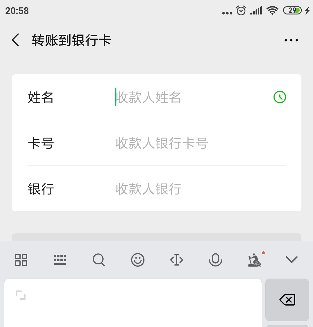 如何转账到别人的银行卡