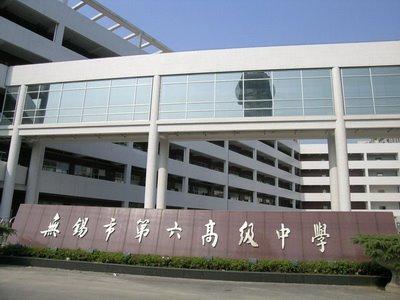 无锡19所重点高中高考数据大盘点