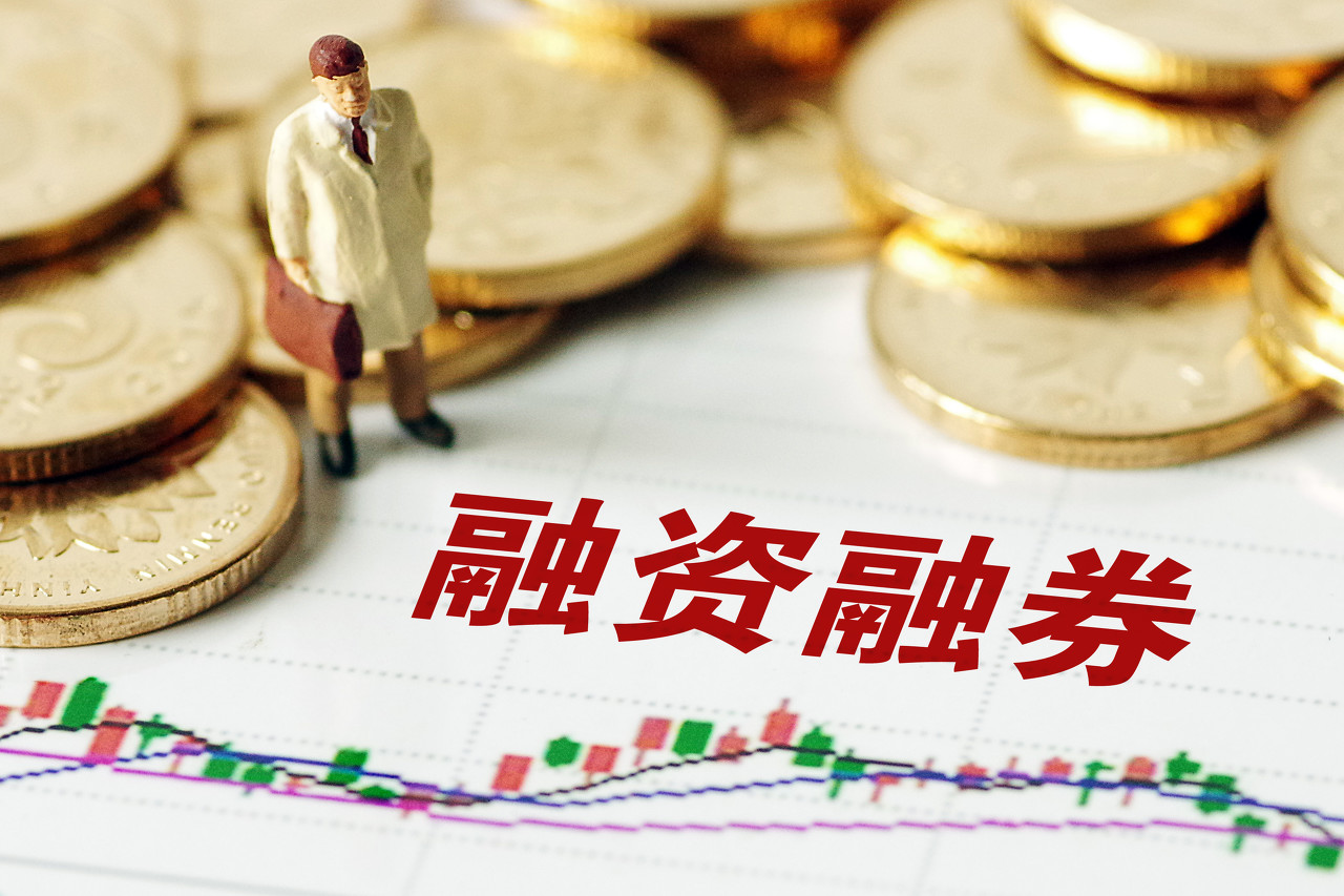 「融资投资者」融资股票和股票的区别（为什么有的股票后面有“融）