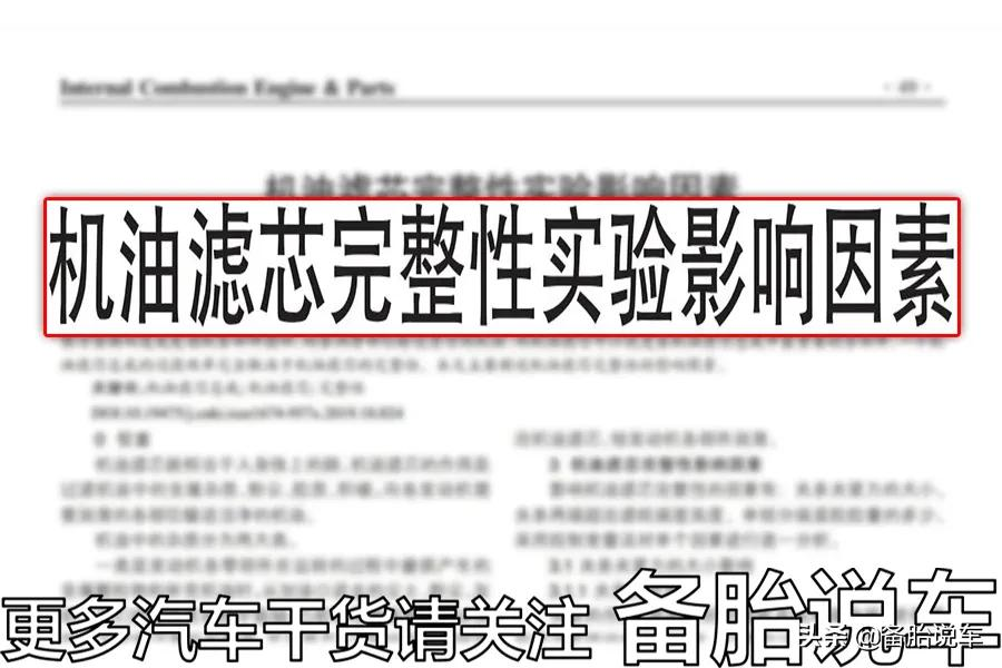 多花200块换成全合成机油,对车子会更好吗?