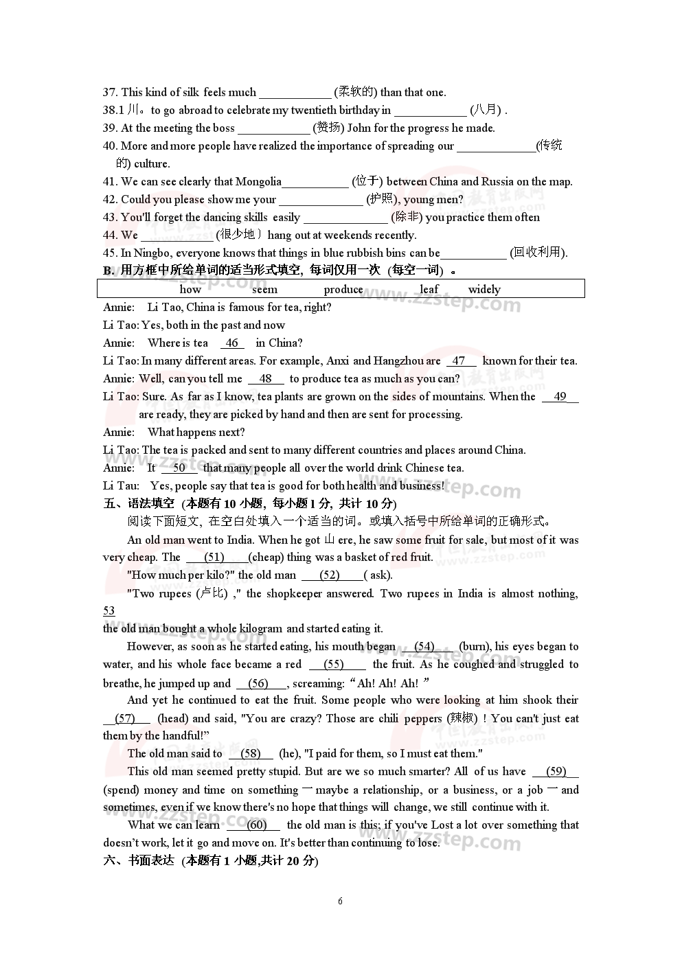 中考全解！2019浙江杭州、宁波中考英语试题及答案解析
