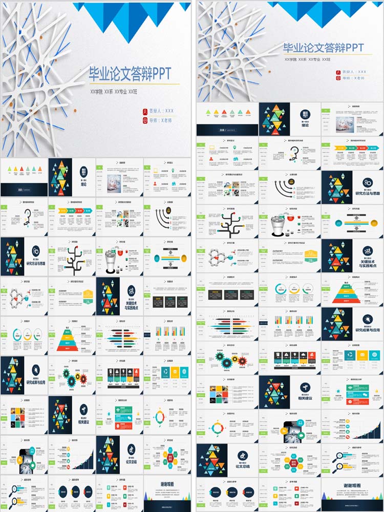 PPT应用技巧(PPT技巧)