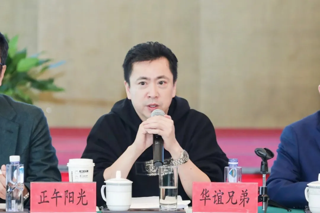 王中磊出席横店影视产业协会座谈会