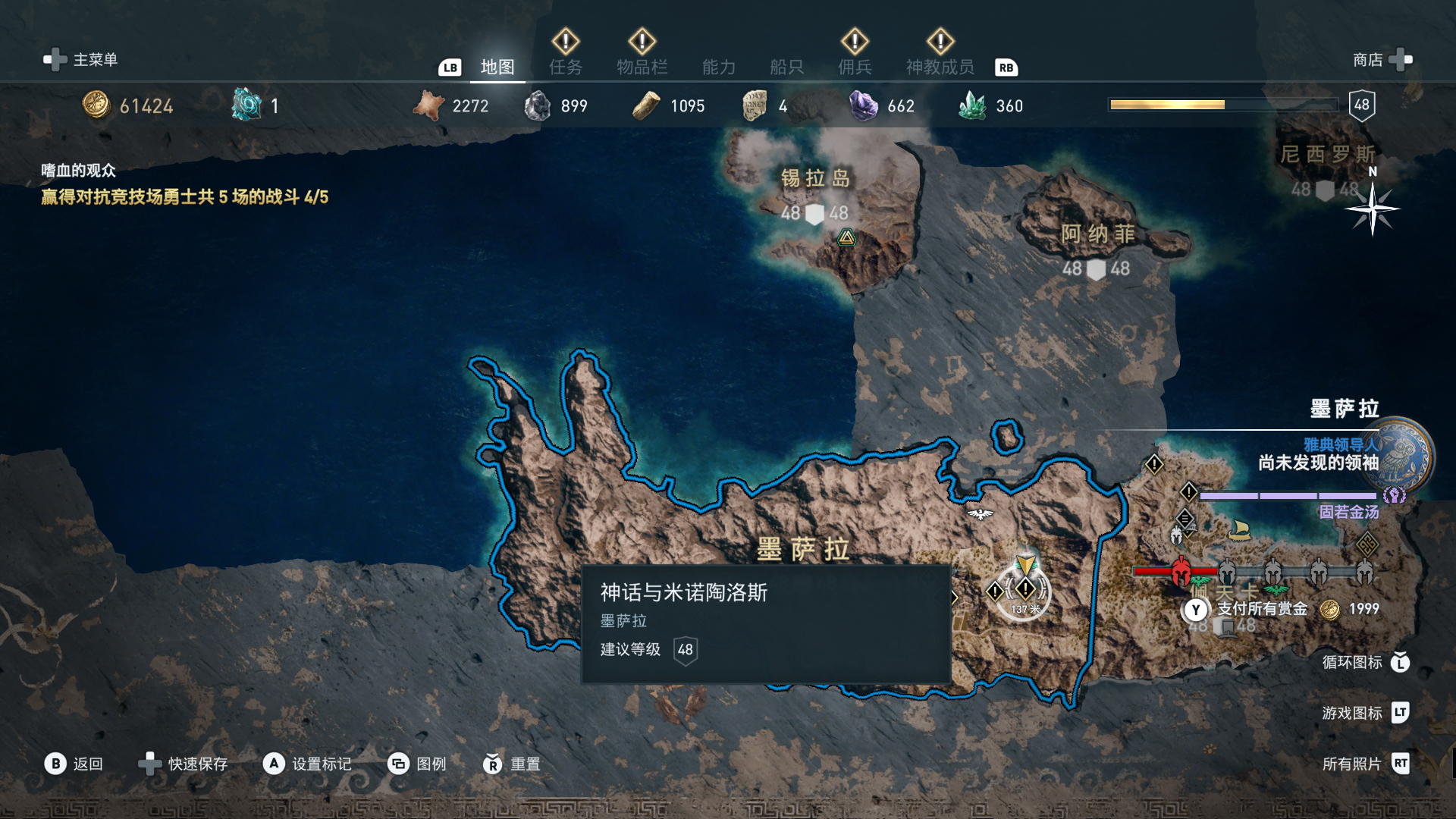 全网最全！《刺客信条：奥德赛》秩序神教全成员位置、线索