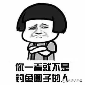 钓鱼人的12条经典语录,说中你了吗?