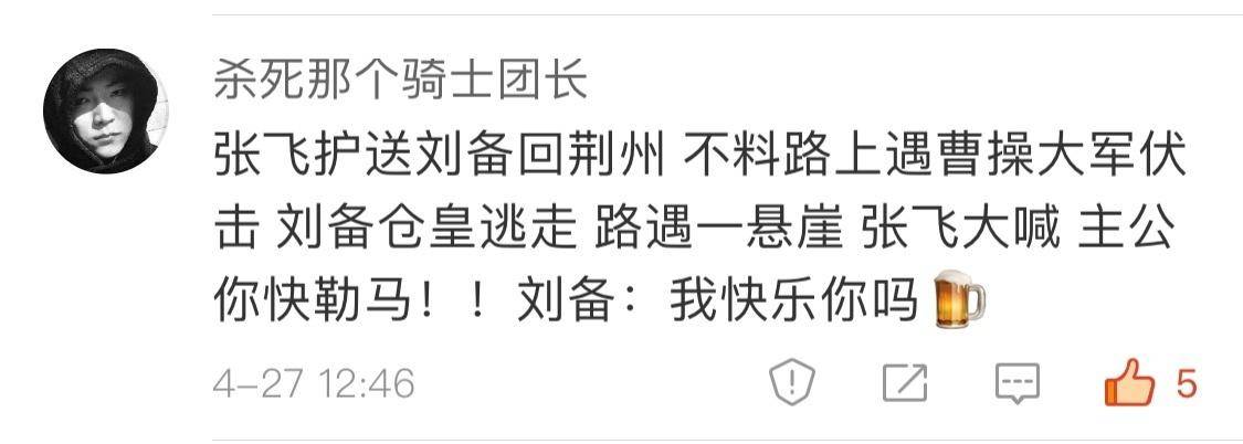 那些“可爱又可恨”的谐音梗