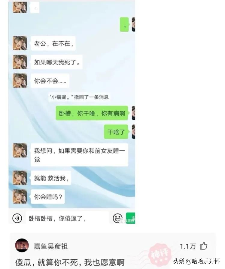 神评爆笑合集：男生最想收到对象送啥礼物？神评笑死我了，哈哈