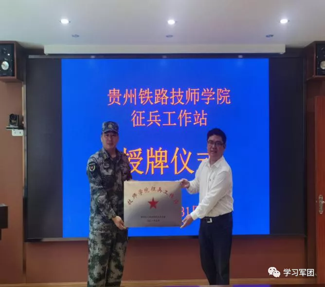 军营传真丨授牌！这些学院打造“征兵工作站”靓丽名片