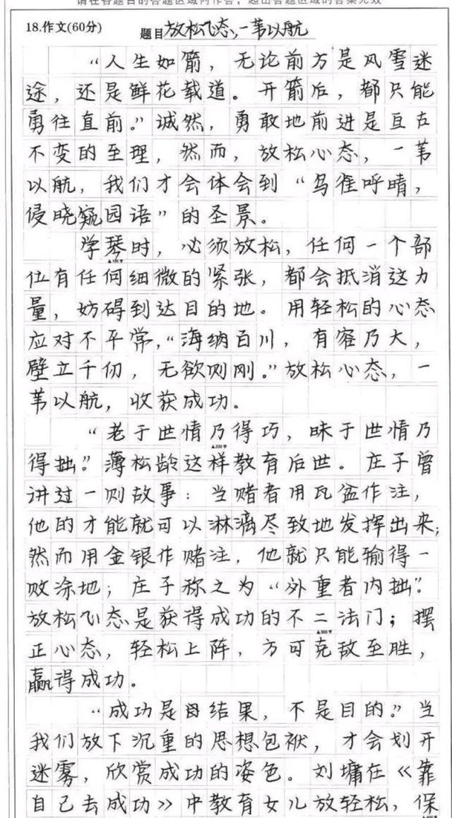 高考中出现的“神仙卷面”，阅卷老师不忍扣分，好的字体优势明显