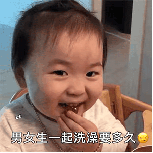 表情包：你又不和我睡，管我睡不睡